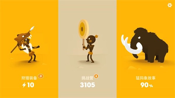 大狩猎汉化版图5