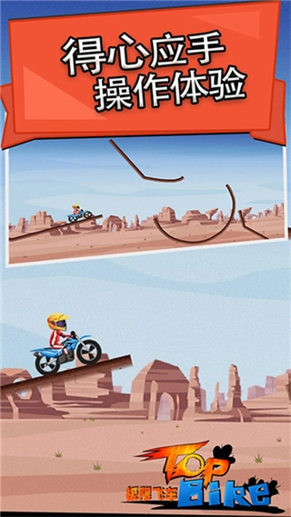 极限飞车菜单版图1