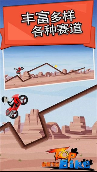 极限飞车菜单版图3