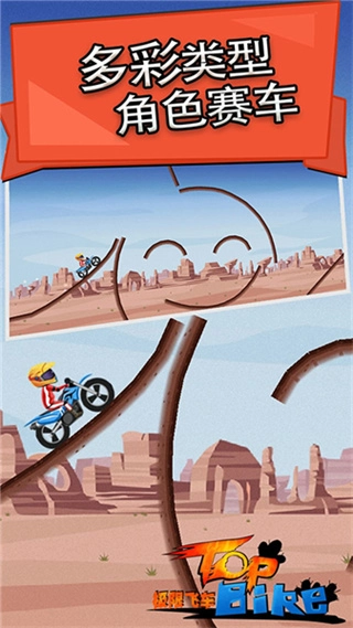 极限飞车菜单版图4