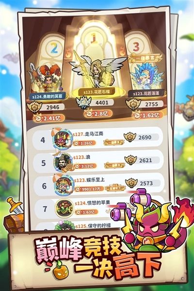 植物萌斗最新版图2