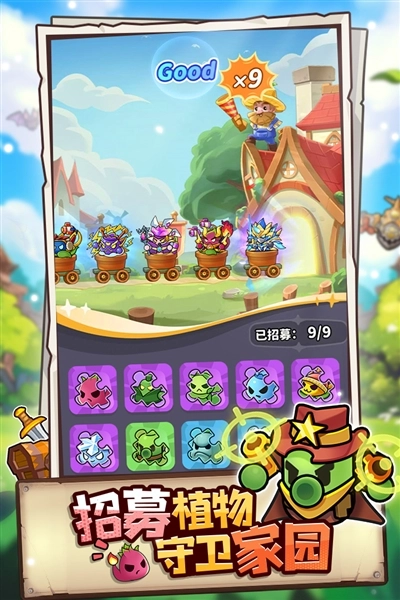 植物萌斗最新版图3