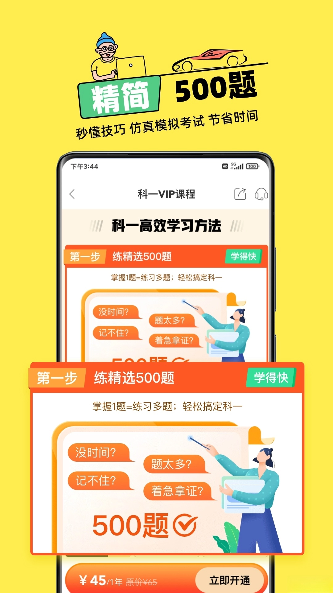斑斑驾道定制版图3