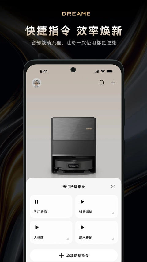 Dreamehome追觅扫地机器人安装  安卓版图3