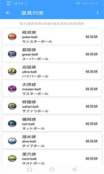 神奇宝贝图鉴(3)