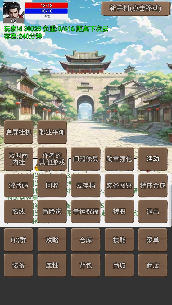 无限升级的战士传说3图5