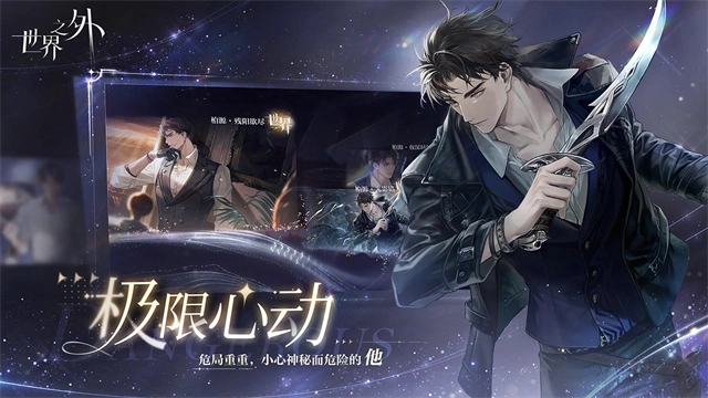 世界之外wiki1