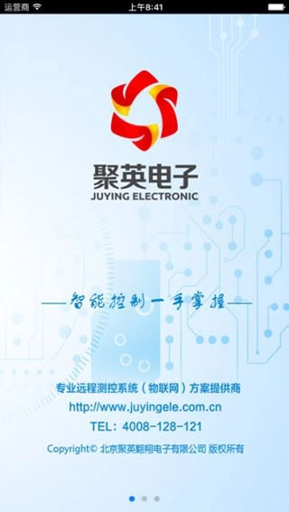 聚英云平台最新版截图0