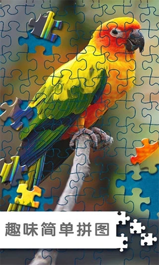 拼图挑战1