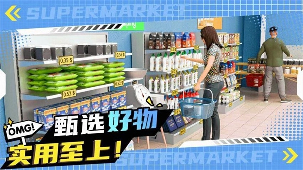 商城大亨mod菜单图3