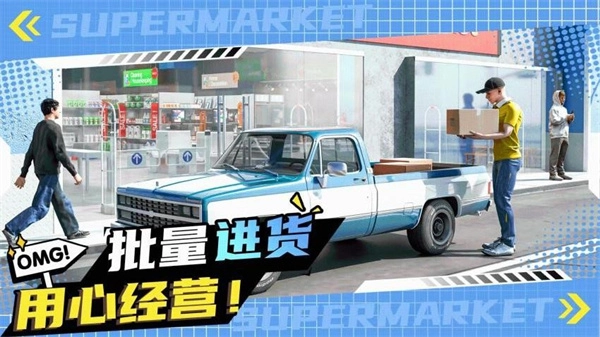 商城大亨mod菜单图4