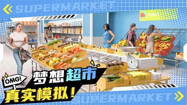 商城大亨无广告版(2)