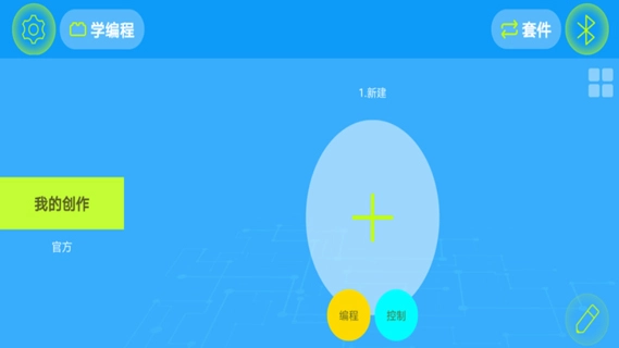 途道机器人编程1