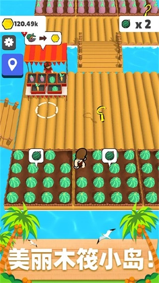 木筏小岛2