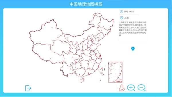 中国地理拼图离线版图4