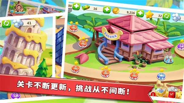 明星大厨2钞票图1