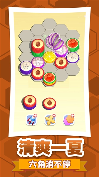 六角消不停4