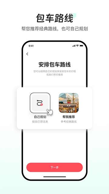 皇包车旅行截图2