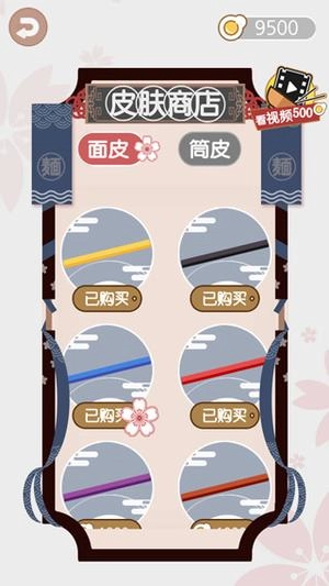 面条滑溜溜截图2