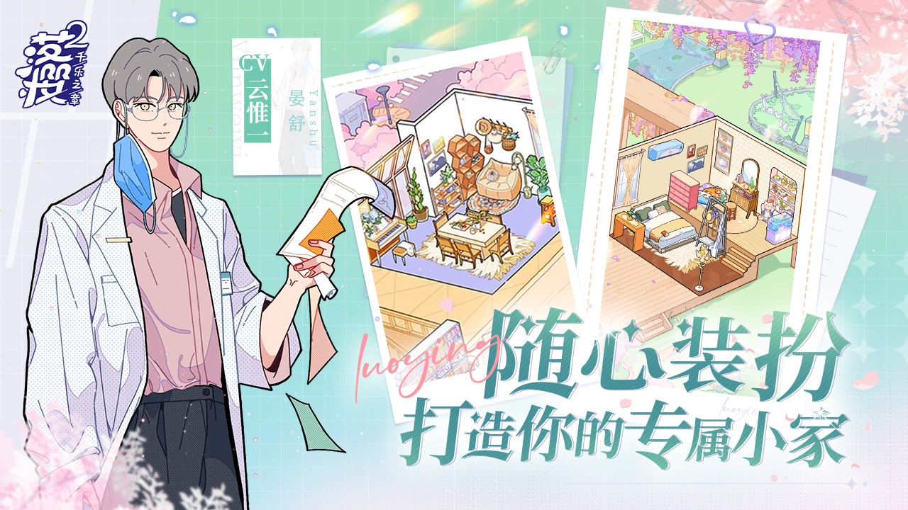 落樱2千乐之章2026 vAndroidM3839Online_ 手机版图2