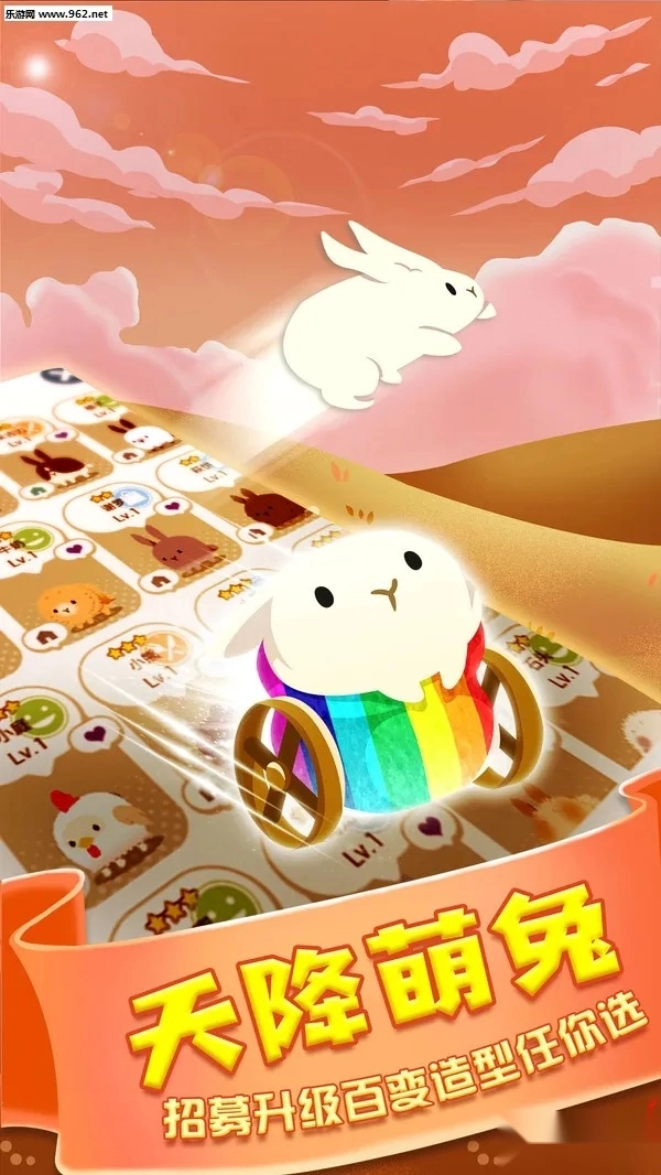 邦尼兔的奇幻星球最新安卓版图1