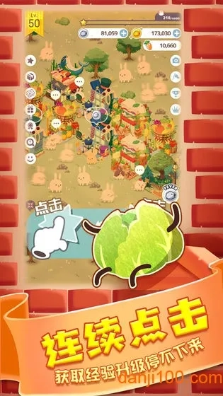 邦尼兔的奇幻星球最新安卓版图5