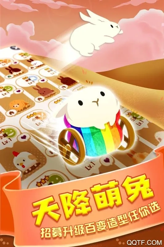 邦尼兔的奇幻星球最新安卓版图4