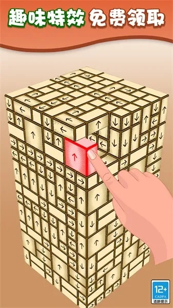 箭头消消乐2026最新版图5