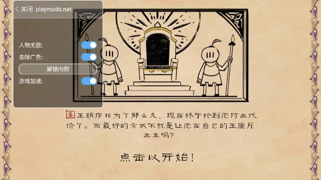 愤怒的国王最新手机版图4