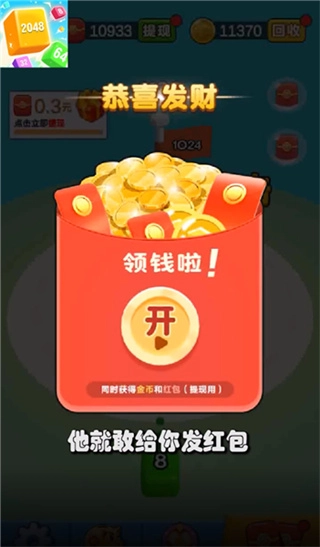 方块达人安卓版图3