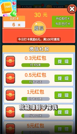 方块达人安卓版图2