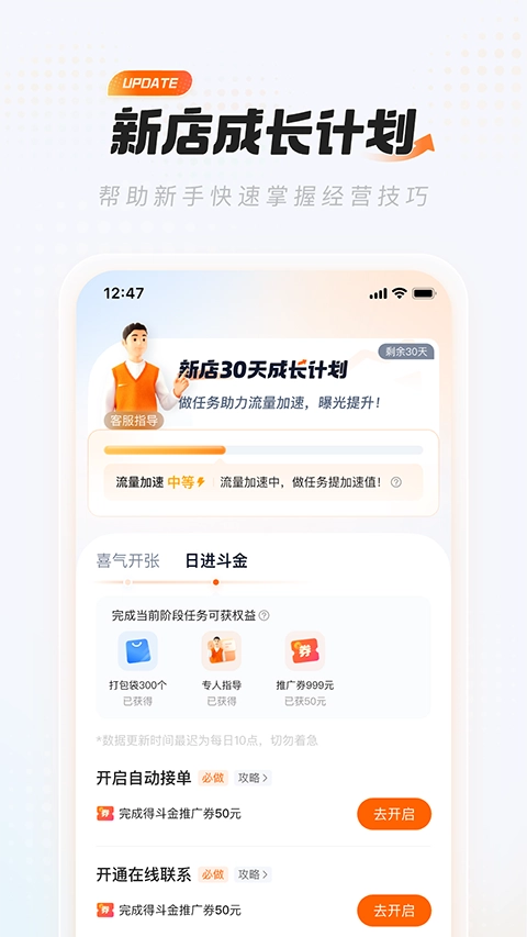 淘宝闪购零售商家版图4