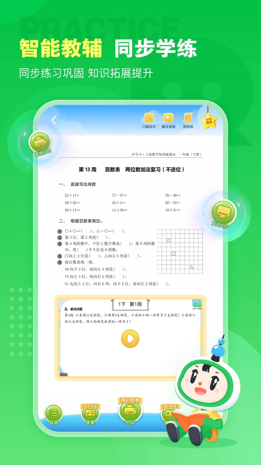沪学习2