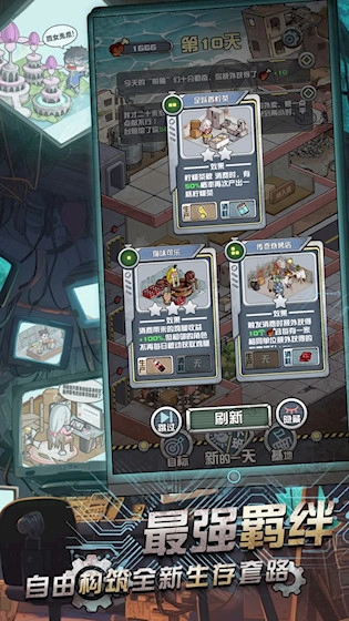 我在末日当房东安卓版(1)