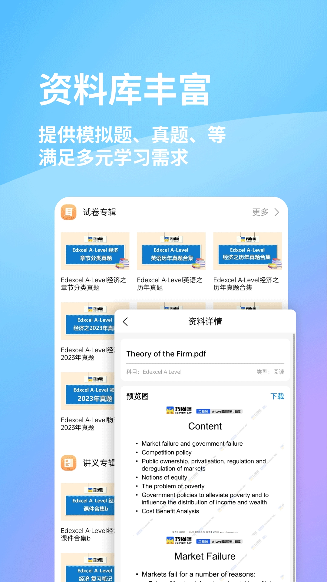 巧猫咪英语 图2