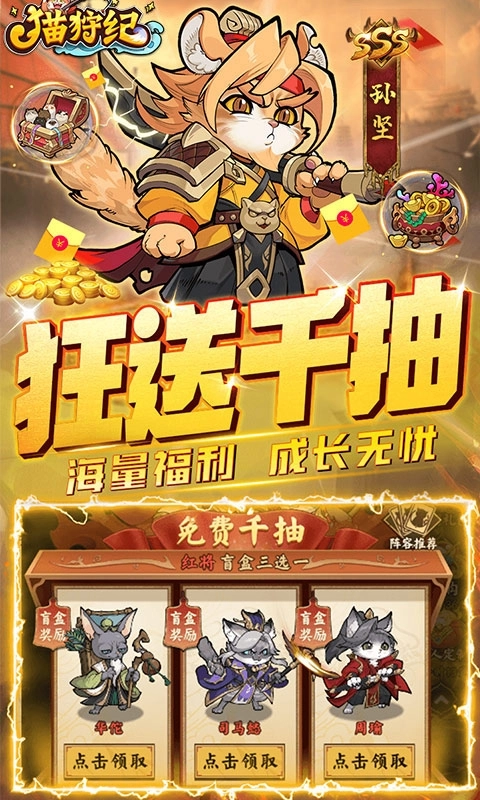 猫狩纪最新折版图2