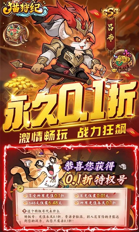 猫狩纪最新折版图3