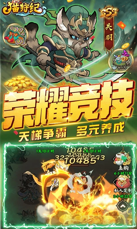 猫狩纪最新折版图4