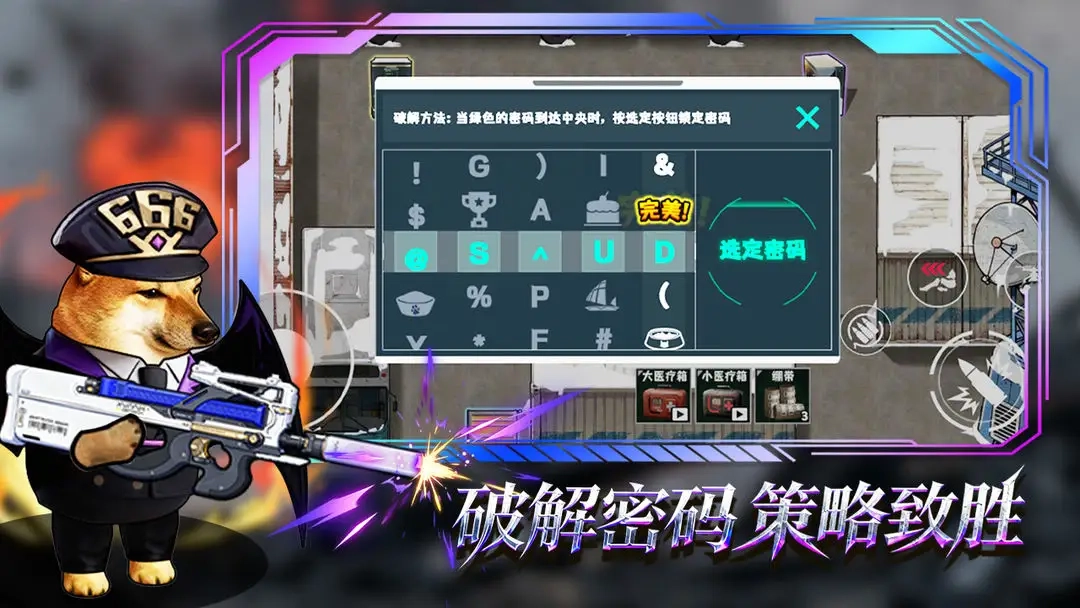 猫狗搜打撤截图2