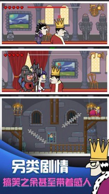 我要当国王手机版截图2