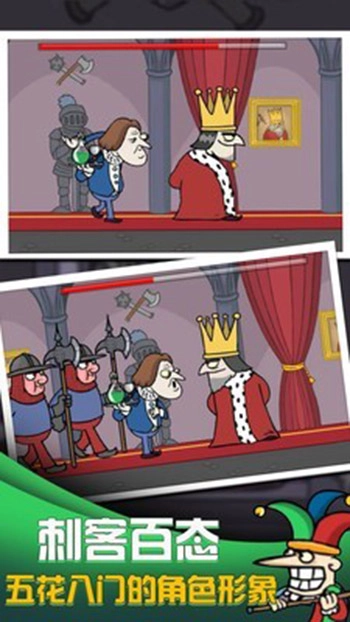 我要当国王手机版截图1