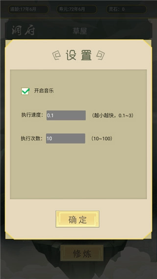 从杂役弟子开始修仙图1
