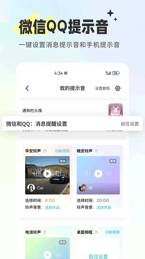 空空鱼免费版截图2