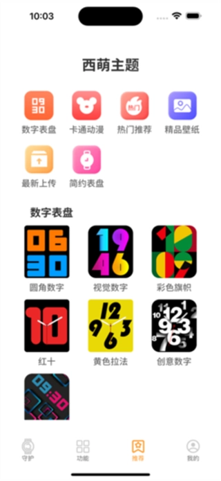 西萌守护截图1