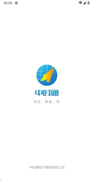 中时通截图1
