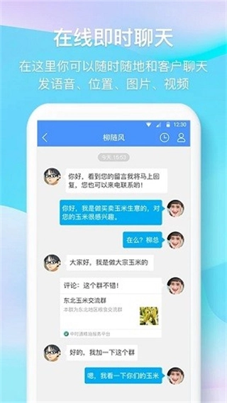 中时通截图2