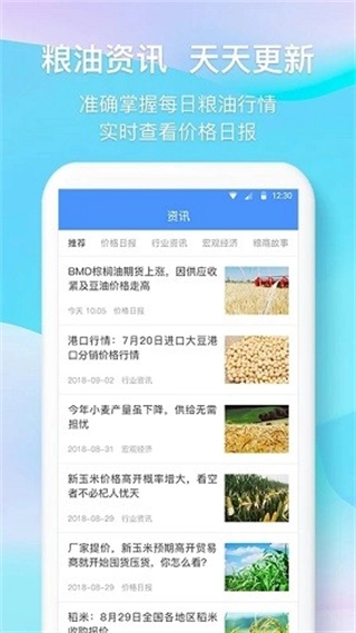 中时通截图3