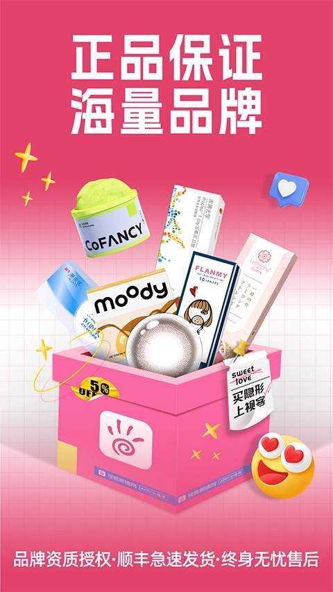 視客眼鏡網(wǎng)手機(jī)版截圖2