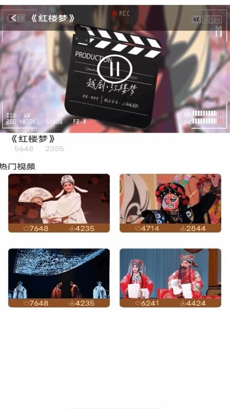 戏曲大全免费图1