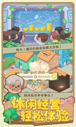养老模拟器双人公寓图2